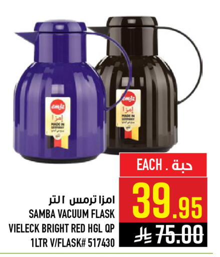 available at Abraj Hypermarket in KSA, Saudi Arabia, Saudi - Mecca