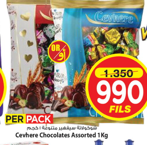 available at Mark & Save in Kuwait - Kuwait City