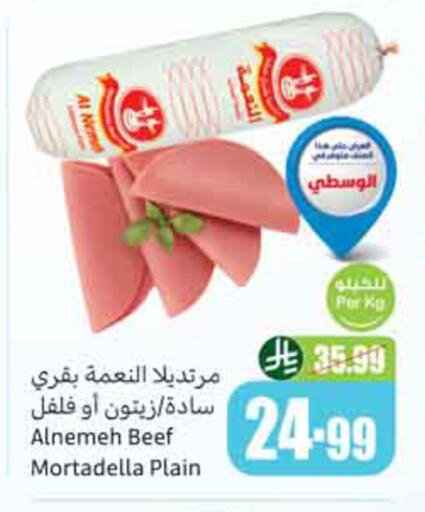 available at Othaim Markets in KSA, Saudi Arabia, Saudi - Al-Kharj