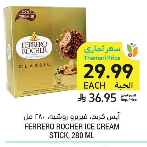 available at Tamimi Market in KSA, Saudi Arabia, Saudi - Tabuk