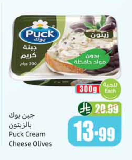 available at Othaim Markets in KSA, Saudi Arabia, Saudi - Hail