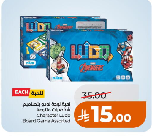 available at LULU Hypermarket in KSA, Saudi Arabia, Saudi - Al Khobar