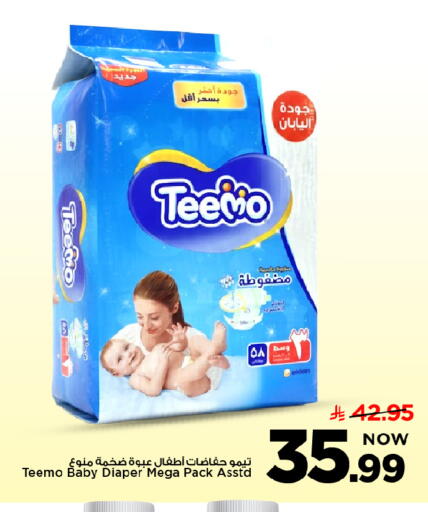 available at مارك & سيف in مملكة العربية السعودية, السعودية, سعودية - الرياض
