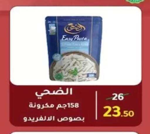 available at Wekalet Elmansoura - Dakahlia  in Egypt - Cairo