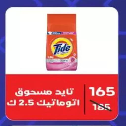 available at Wekalet Elmansoura - Dakahlia  in Egypt - Cairo