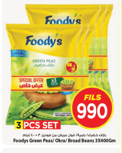 Peas Okra available at Mark & Save in Kuwait - Kuwait City