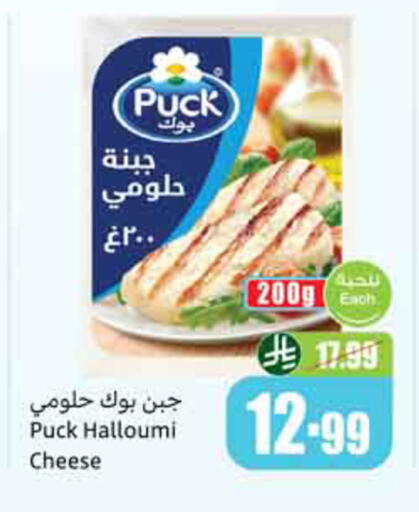 available at Othaim Markets in KSA, Saudi Arabia, Saudi - Hail