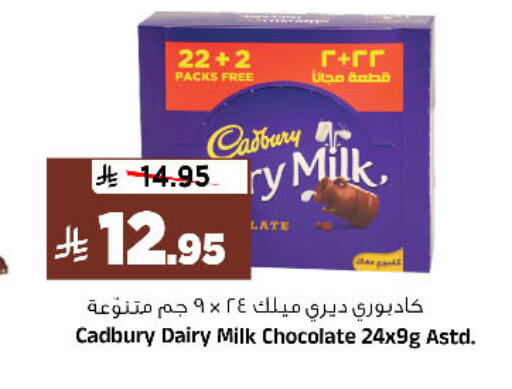 available at Al Madina Hypermarket in KSA, Saudi Arabia, Saudi - Riyadh