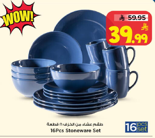 available at مارك & سيف in مملكة العربية السعودية, السعودية, سعودية - الرياض