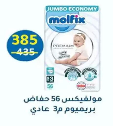 available at Wekalet Elmansoura - Dakahlia  in Egypt - Cairo