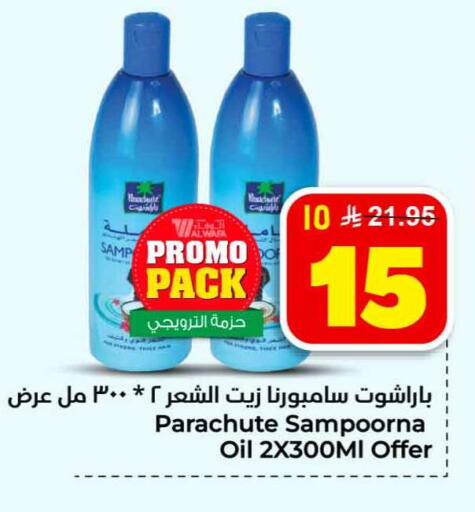 available at هايبر الوفاء in مملكة العربية السعودية, السعودية, سعودية - جدة