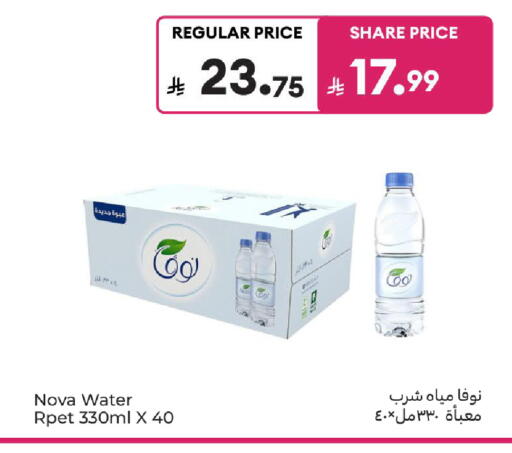 available at Carrefour in KSA, Saudi Arabia, Saudi - Medina