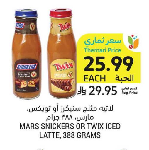 available at Tamimi Market in KSA, Saudi Arabia, Saudi - Tabuk