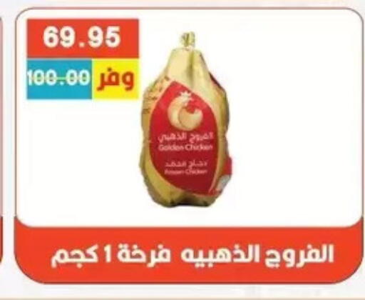 available at بشاير هايبرماركت in Egypt - القاهرة
