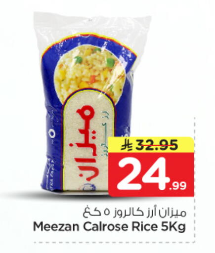 available at Nesto in KSA, Saudi Arabia, Saudi - Al-Kharj