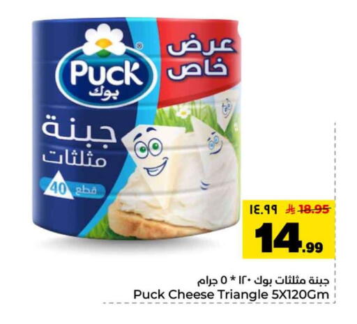 available at هايبر الوفاء in مملكة العربية السعودية, السعودية, سعودية - الرياض