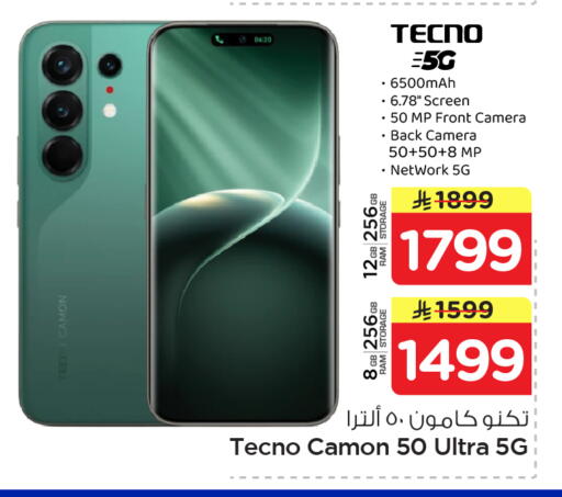 available at Nesto in KSA, Saudi Arabia, Saudi - Al Khobar