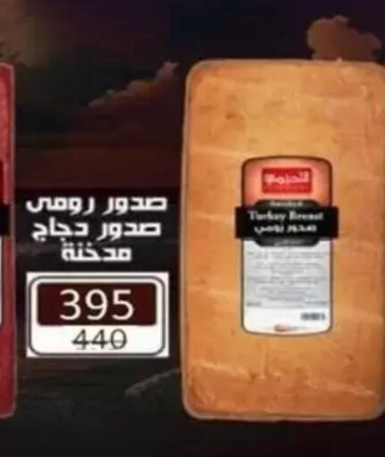 available at وكالة المنصورة - الدقهلية‎ in Egypt - القاهرة
