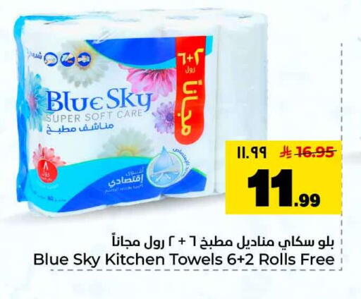 available at هايبر الوفاء in مملكة العربية السعودية, السعودية, سعودية - الرياض