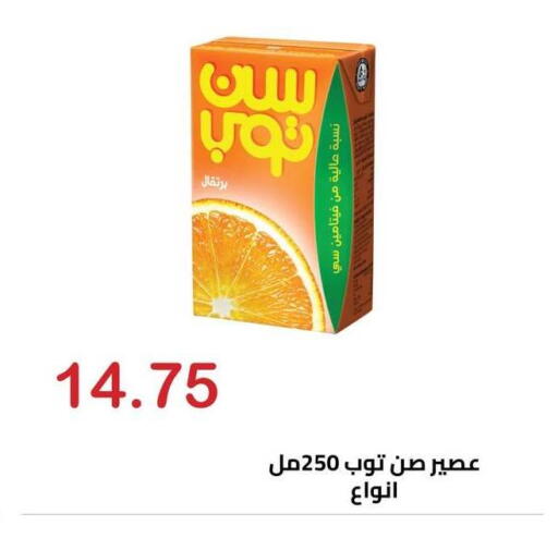 available at Hyper El Hawary in Egypt - Cairo