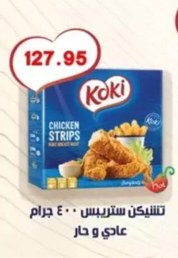 available at Bashayer hypermarket in Egypt - Cairo