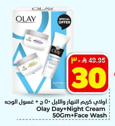 available at هايبر الوفاء in مملكة العربية السعودية, السعودية, سعودية - جدة