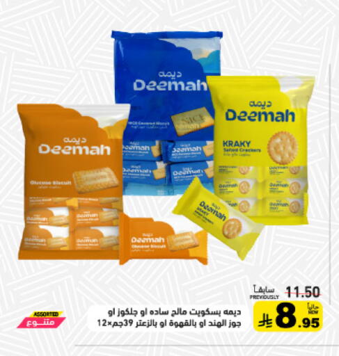 available at أسواق رامز in مملكة العربية السعودية, السعودية, سعودية - تبوك