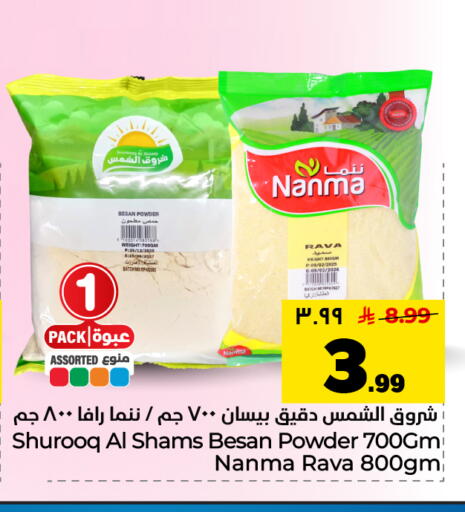 available at هايبر الوفاء in مملكة العربية السعودية, السعودية, سعودية - الأحساء‎