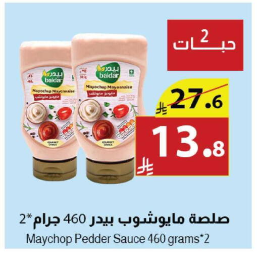 available at متاجر أبياتي in مملكة العربية السعودية, السعودية, سعودية - تبوك