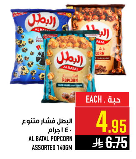 available at Abraj Hypermarket in KSA, Saudi Arabia, Saudi - Mecca