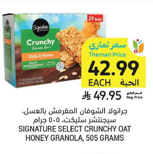 available at Tamimi Market in KSA, Saudi Arabia, Saudi - Al Khobar