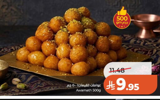 available at LULU Hypermarket in KSA, Saudi Arabia, Saudi - Al-Kharj