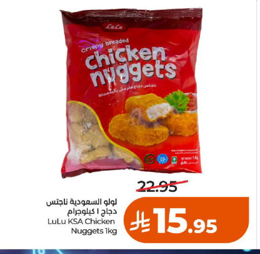 available at لولو هايبرماركت in مملكة العربية السعودية, السعودية, سعودية - عنيزة
