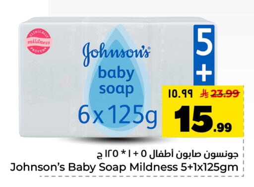 available at Hyper Al Wafa in KSA, Saudi Arabia, Saudi - Dammam