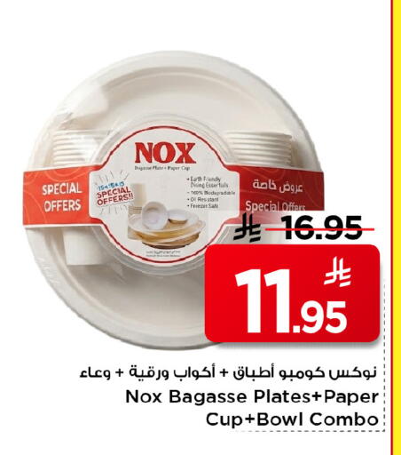 available at مارك & سيف in مملكة العربية السعودية, السعودية, سعودية - الرياض