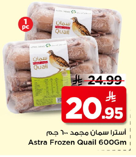 available at مارك & سيف in مملكة العربية السعودية, السعودية, سعودية - الرياض