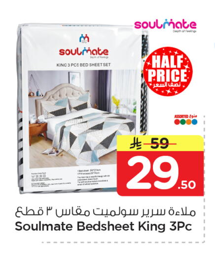 available at نستو in مملكة العربية السعودية, السعودية, سعودية - الخبر‎