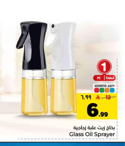 available at Hyper Al Wafa in KSA, Saudi Arabia, Saudi - Al-Kharj