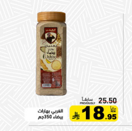 available at أسواق رامز in مملكة العربية السعودية, السعودية, سعودية - تبوك