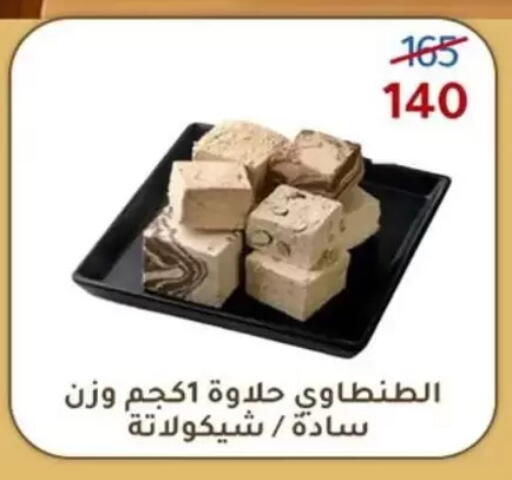 available at Wekalet Elmansoura - Dakahlia  in Egypt - Cairo