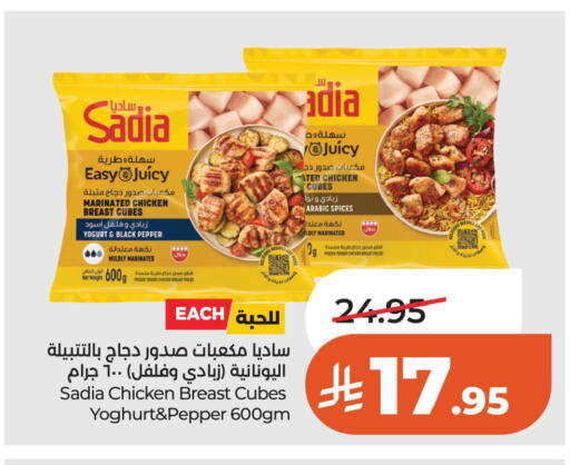 Pepper available at لولو هايبرماركت in مملكة العربية السعودية, السعودية, سعودية - حائل‎