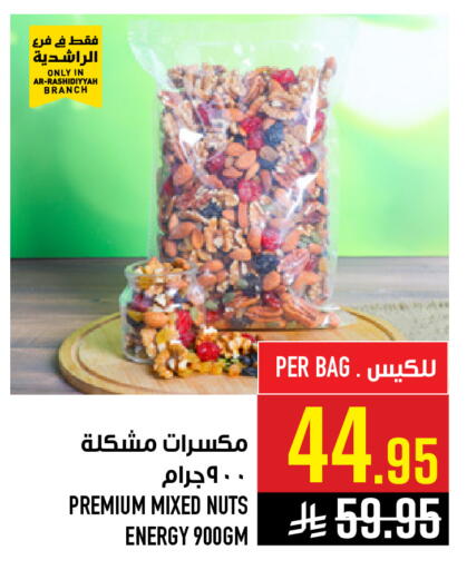 available at Abraj Hypermarket in KSA, Saudi Arabia, Saudi - Mecca