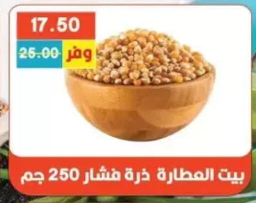 available at Bashayer hypermarket in Egypt - Cairo