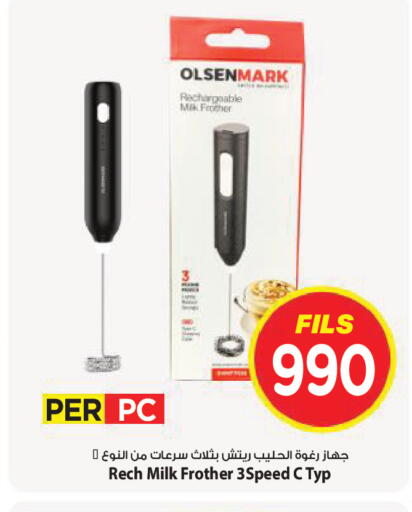available at Mark & Save in Kuwait - Kuwait City