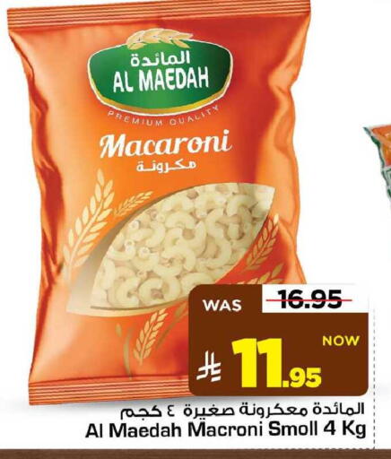 available at مارك & سيف in مملكة العربية السعودية, السعودية, سعودية - الأحساء‎