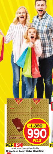 available at Mark & Save in Kuwait - Kuwait City