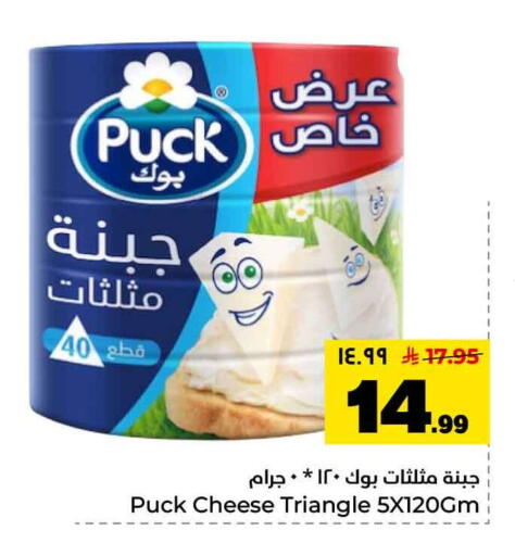 available at Hyper Al Wafa in KSA, Saudi Arabia, Saudi - Mecca