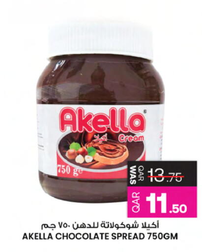 available at Ansar Gallery in Qatar - Al Shamal