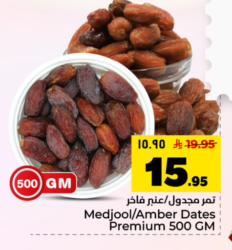 available at Hyper Al Wafa in KSA, Saudi Arabia, Saudi - Al Hasa