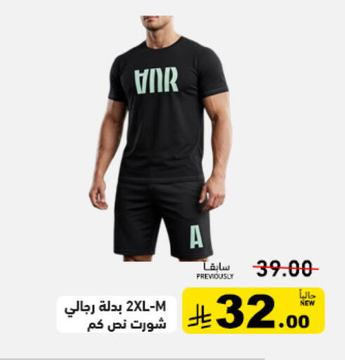available at أسواق رامز in مملكة العربية السعودية, السعودية, سعودية - تبوك